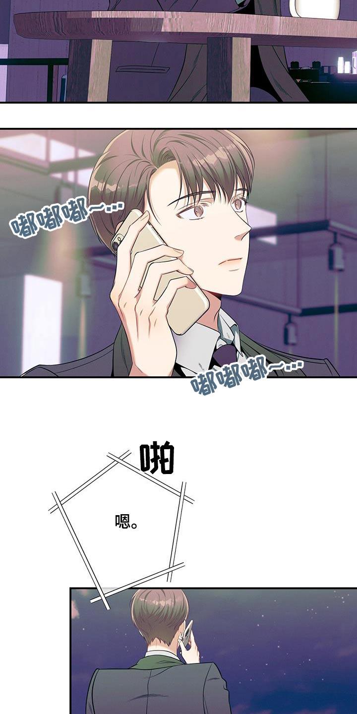《遗失的道德》第103章：【第二季】私事 第22页