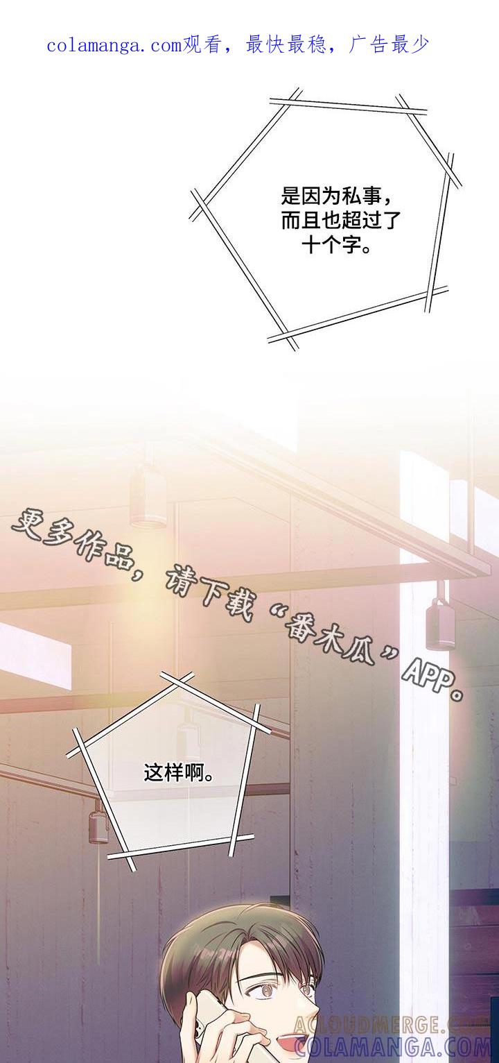 《遗失的道德》第104章：【第二季】头疼 第1页