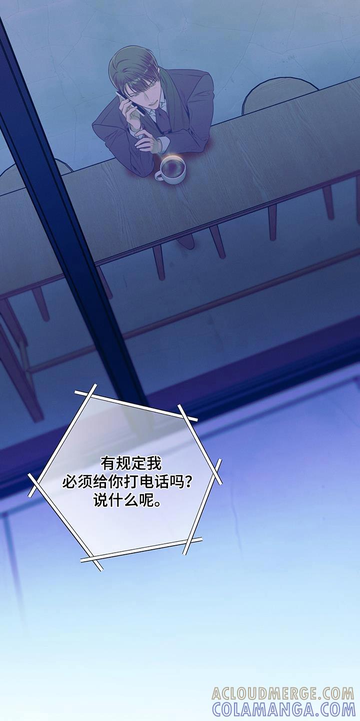 《遗失的道德》第104章：【第二季】头疼 第23页