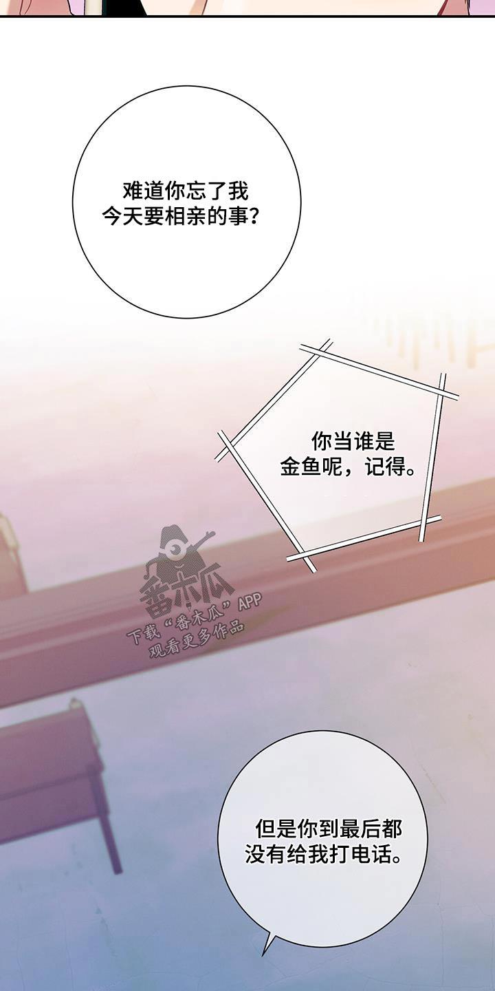 《遗失的道德》第104章：【第二季】头疼 第22页