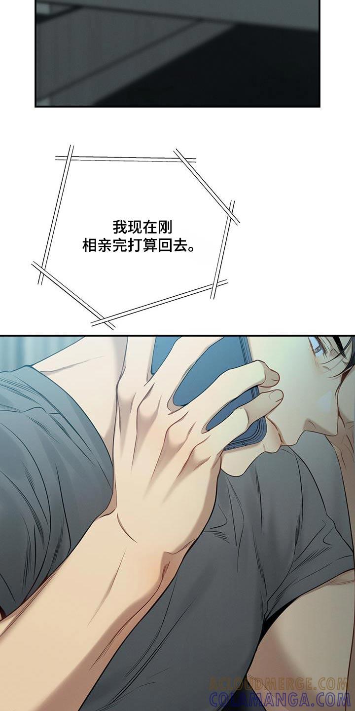 《遗失的道德》第104章：【第二季】头疼 第25页