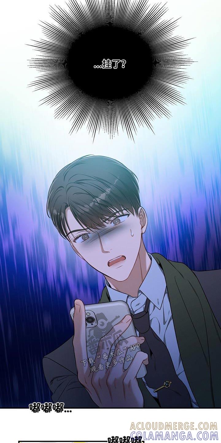 《遗失的道德》第104章：【第二季】头疼 第3页