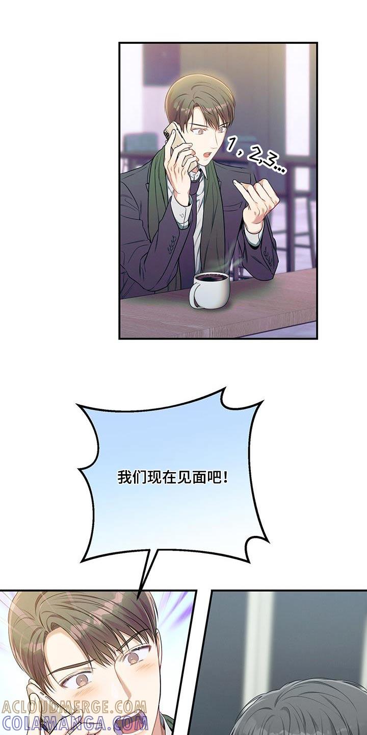 《遗失的道德》第104章：【第二季】头疼 第5页