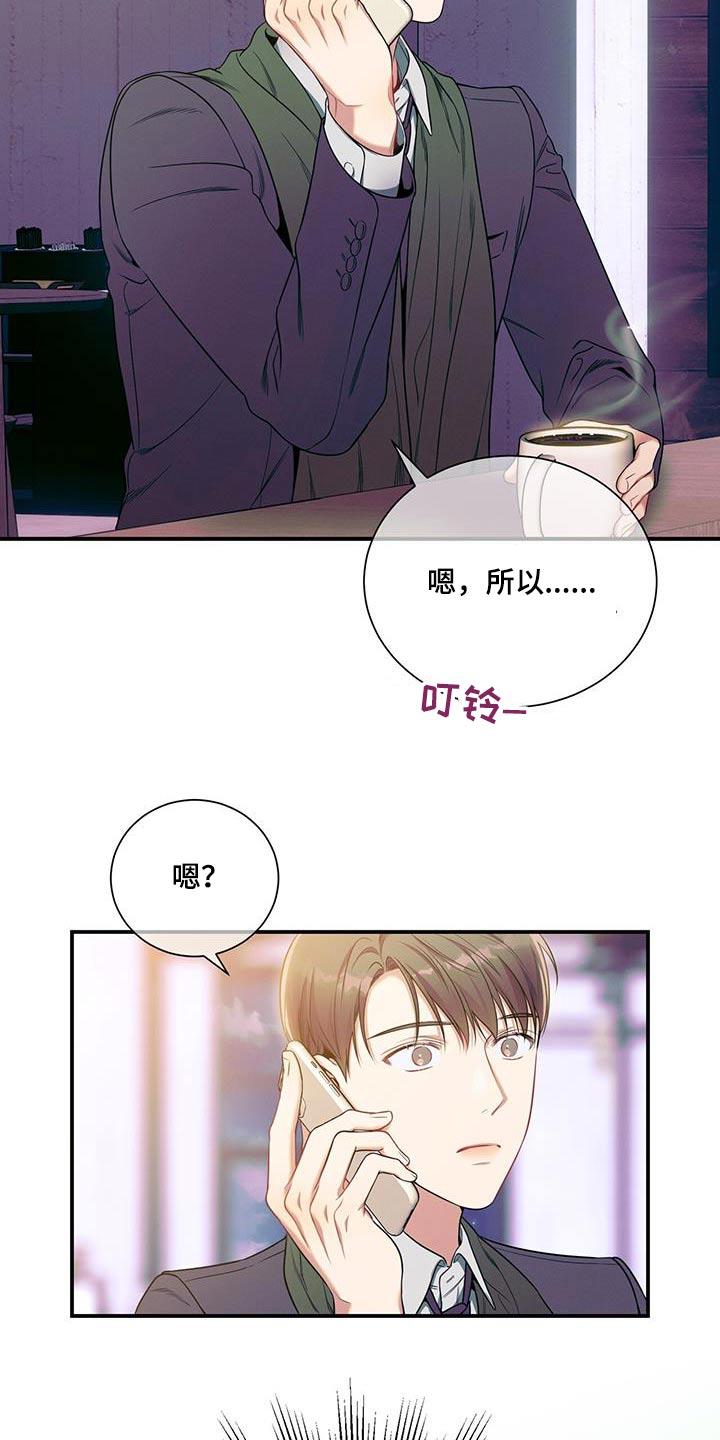 《遗失的道德》第104章：【第二季】头疼 第2页