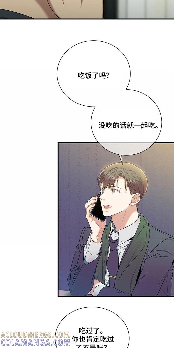 《遗失的道德》第104章：【第二季】头疼 第7页