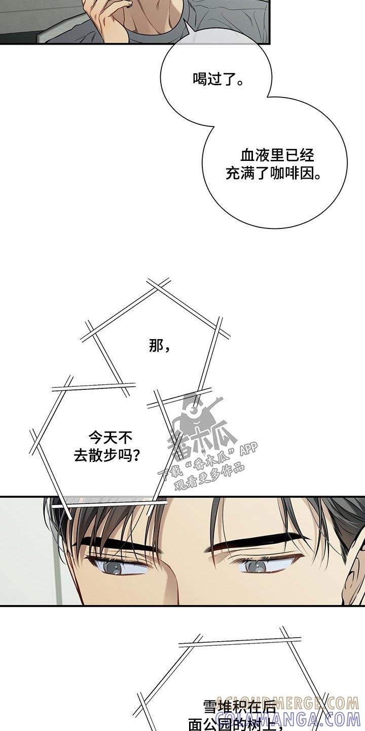 《遗失的道德》第104章：【第二季】头疼 第9页