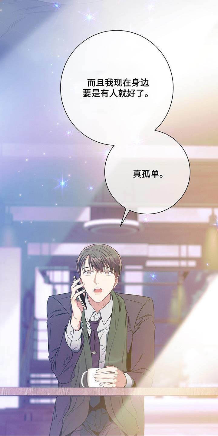 《遗失的道德》第105章：【第二季】培养 第16页