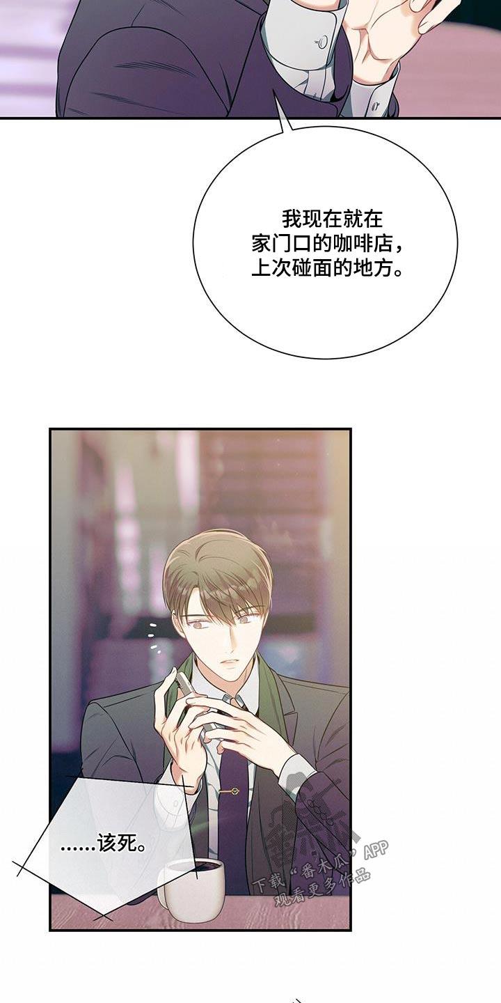 《遗失的道德》第105章：【第二季】培养 第22页