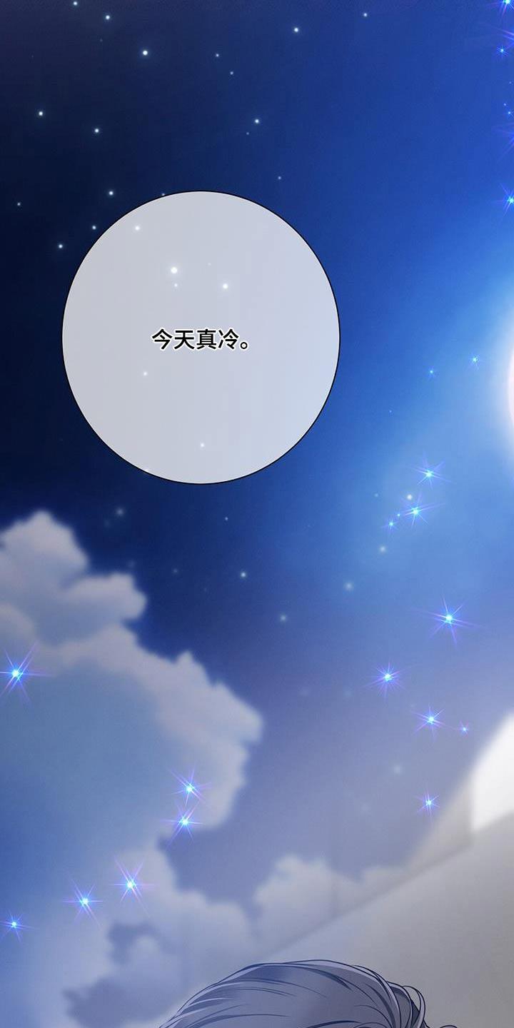 《遗失的道德》第105章：【第二季】培养 第14页