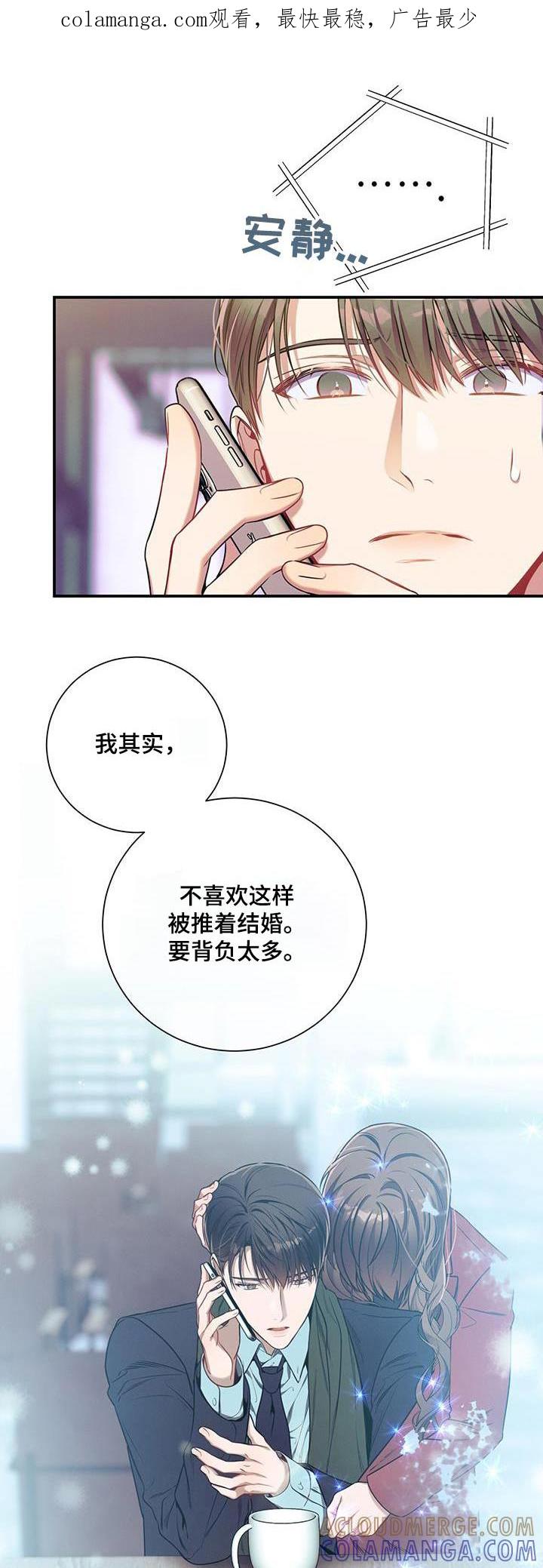 《遗失的道德》第105章：【第二季】培养 第1页