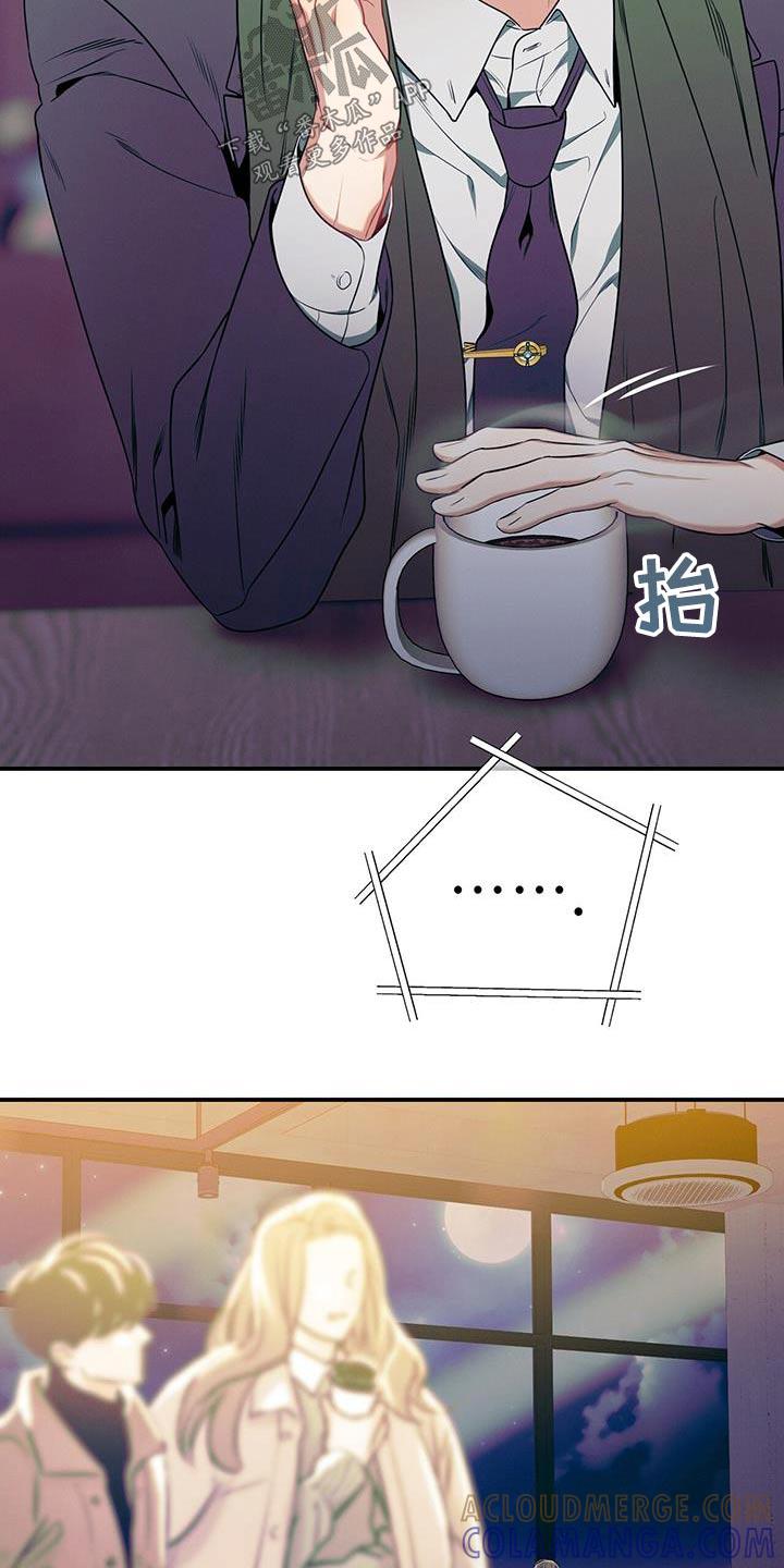 《遗失的道德》第105章：【第二季】培养 第11页