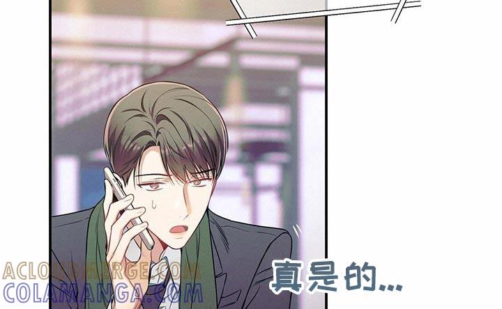 《遗失的道德》第105章：【第二季】培养 第5页