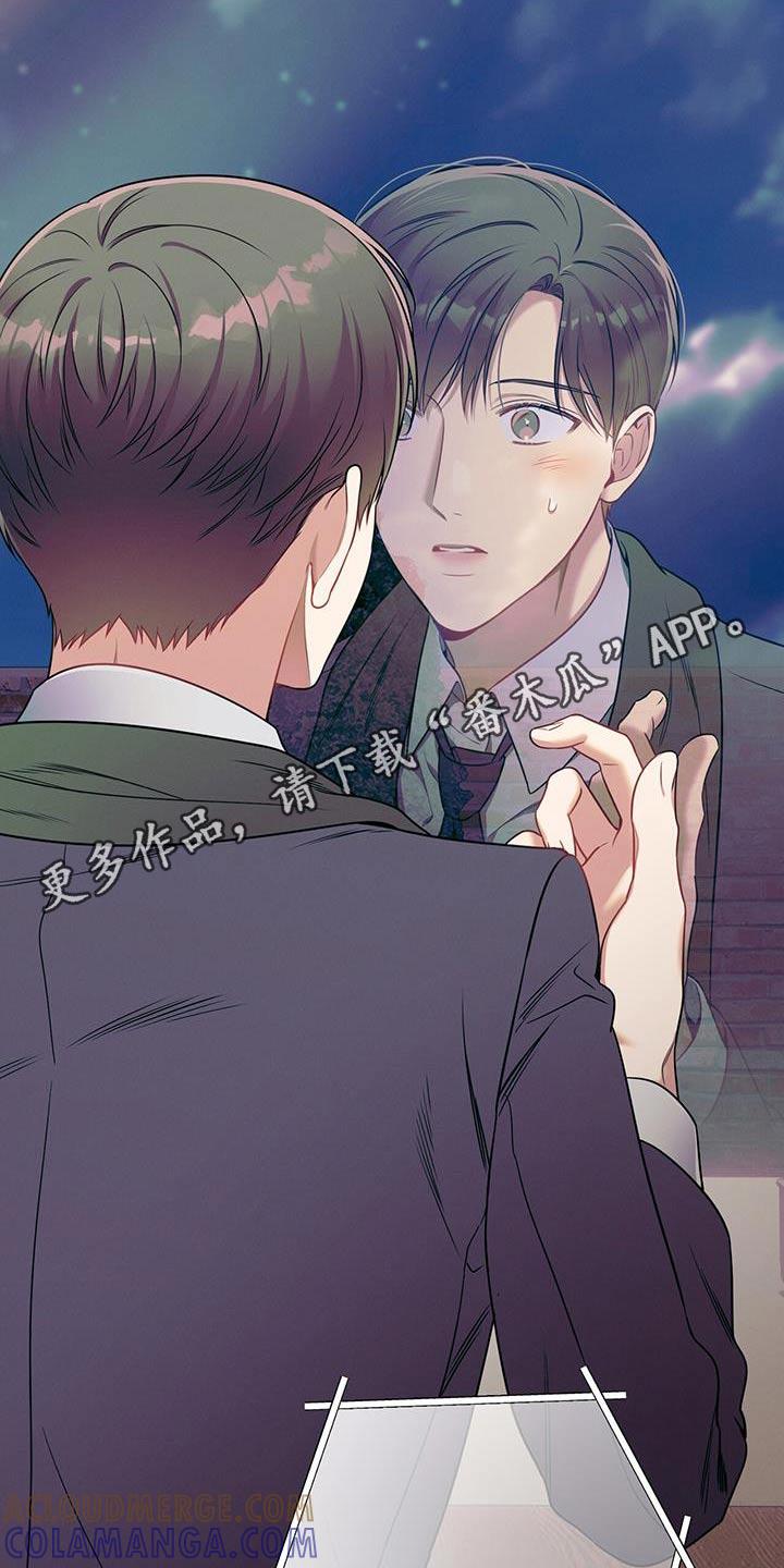 《遗失的道德》第105章：【第二季】培养 第27页