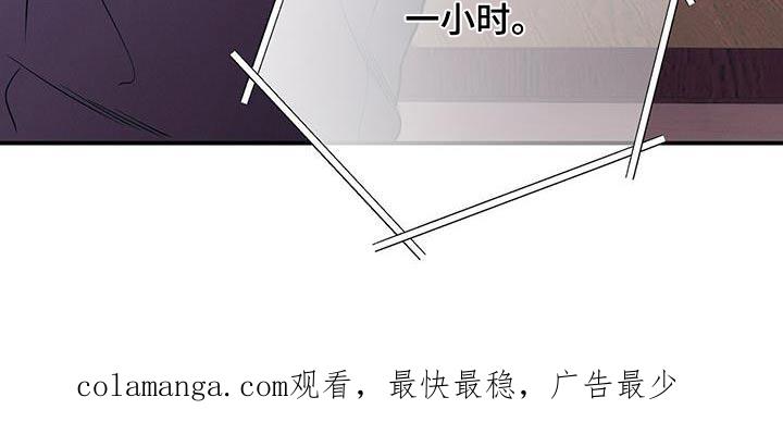 《遗失的道德》第105章：【第二季】培养 第28页