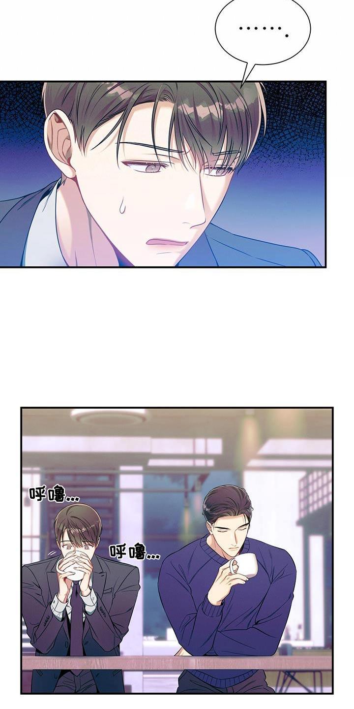 《遗失的道德》第106章：【第二季】到底怎么了 第16页