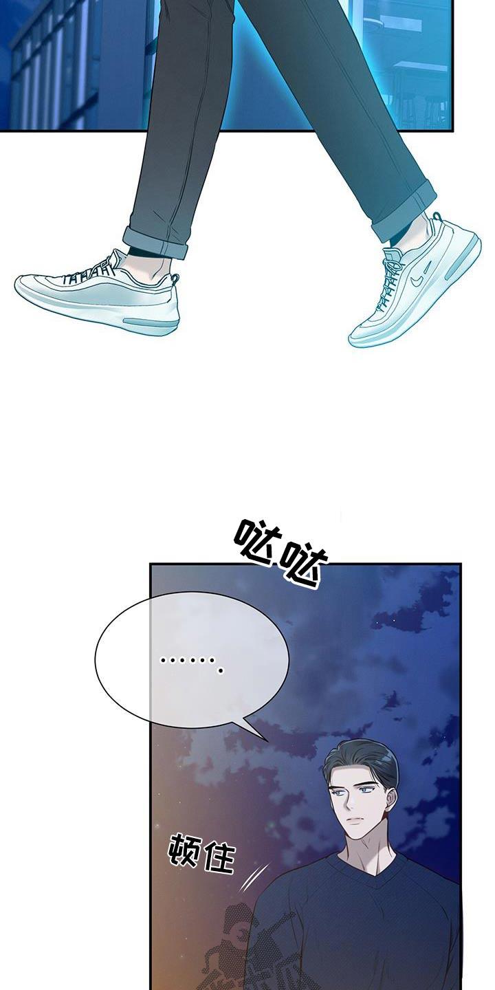 《遗失的道德》第106章：【第二季】到底怎么了 第8页