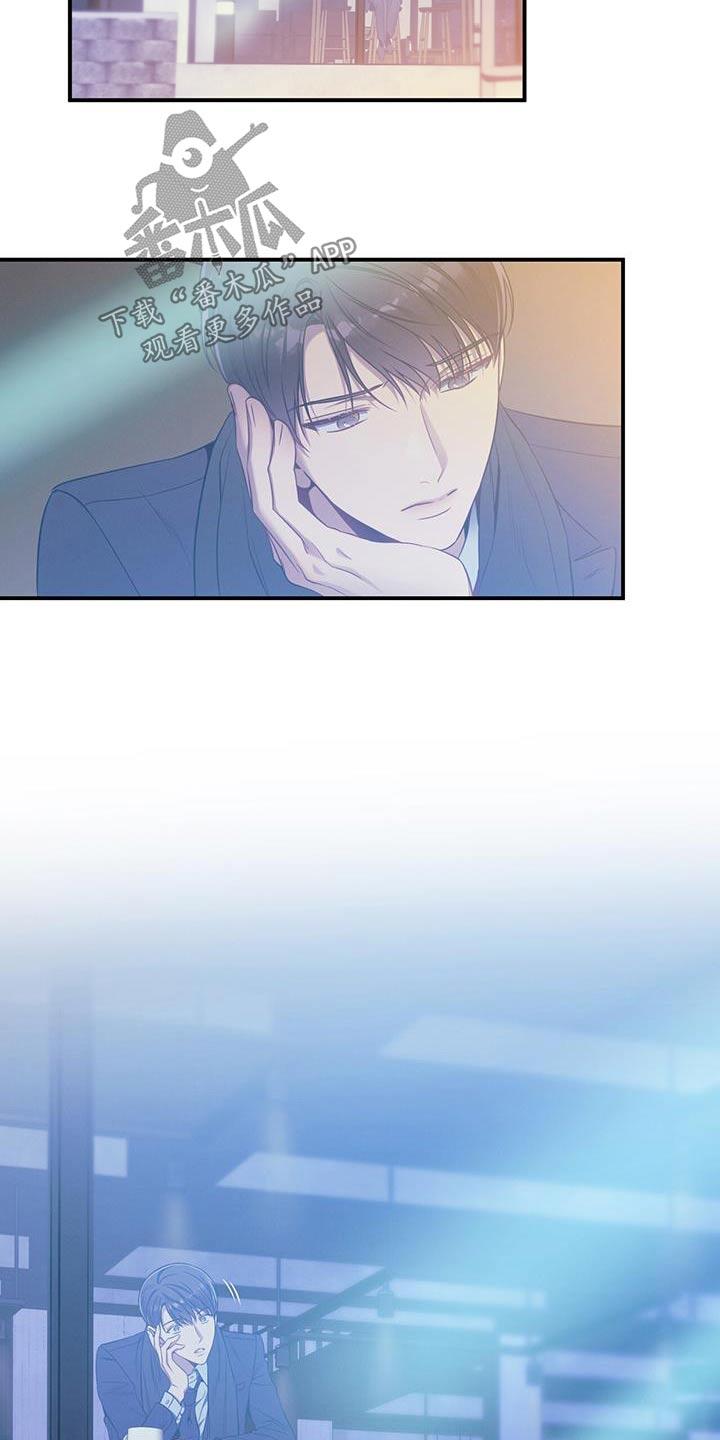 《遗失的道德》第106章：【第二季】到底怎么了 第10页
