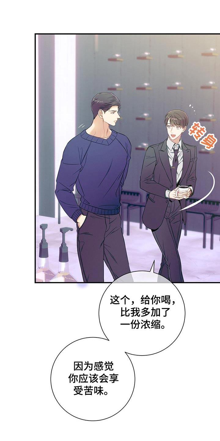 《遗失的道德》第106章：【第二季】到底怎么了 第14页