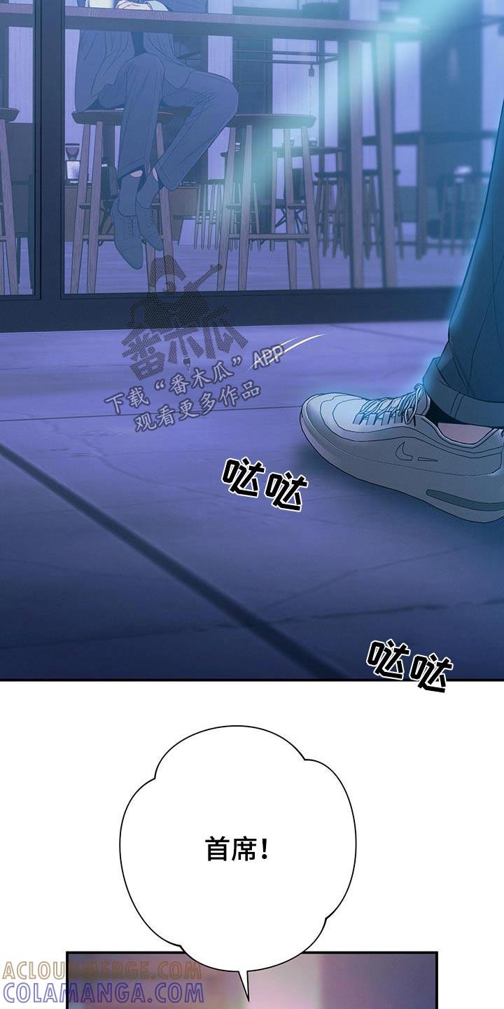 《遗失的道德》第106章：【第二季】到底怎么了 第11页