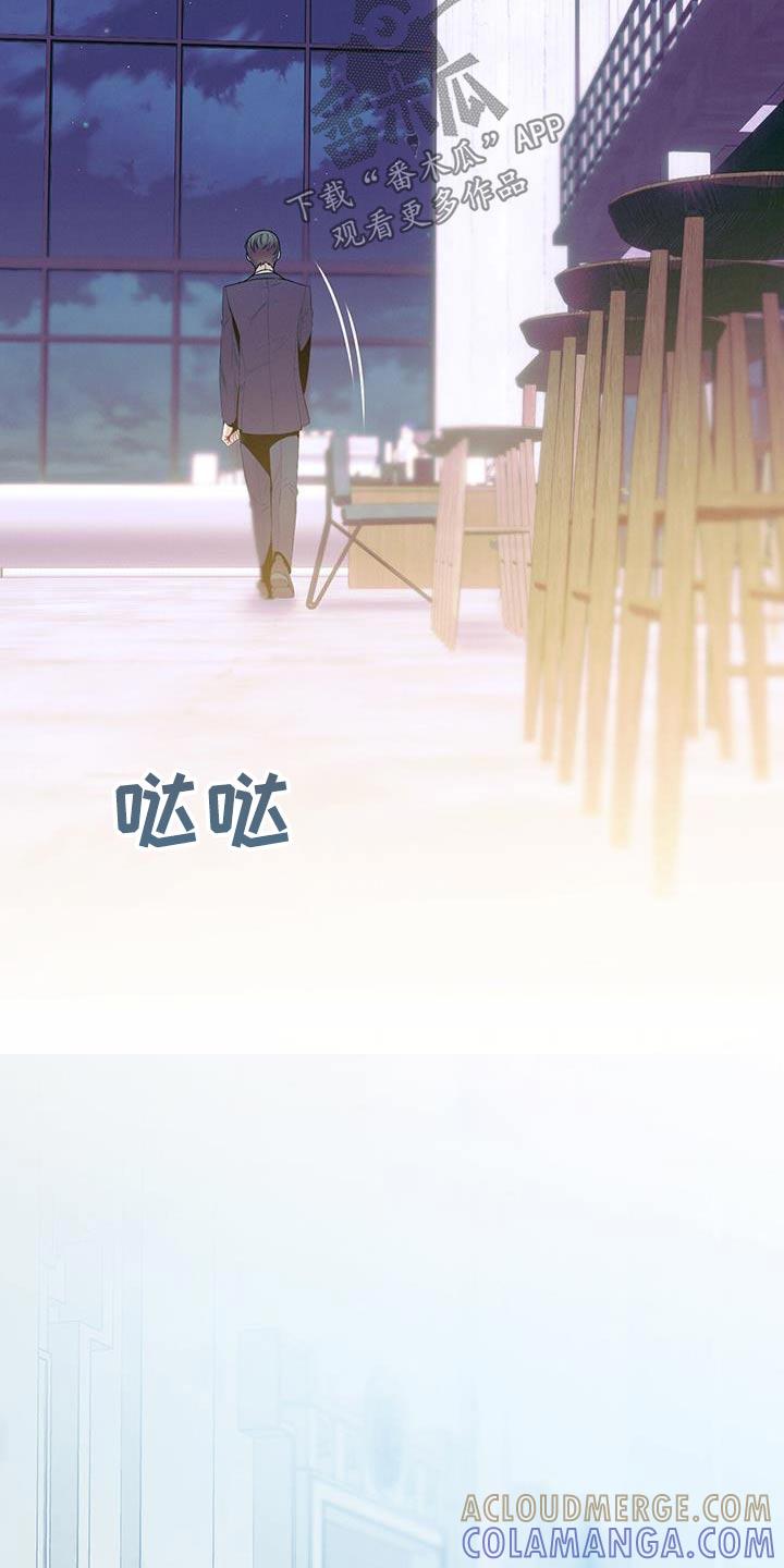 《遗失的道德》第106章：【第二季】到底怎么了 第5页
