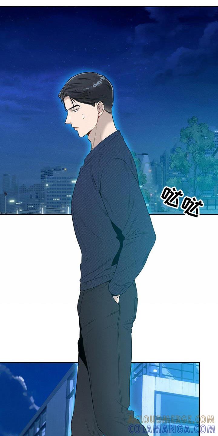 《遗失的道德》第106章：【第二季】到底怎么了 第7页