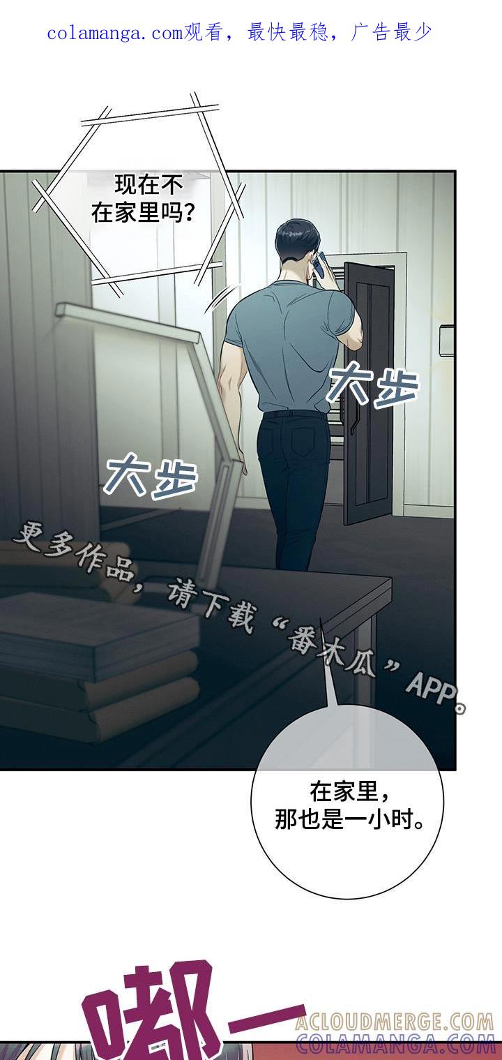 《遗失的道德》第106章：【第二季】到底怎么了 第1页