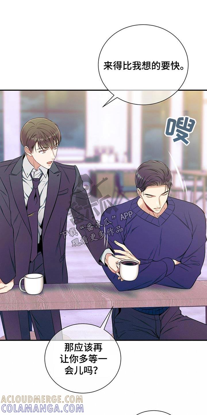 《遗失的道德》第106章：【第二季】到底怎么了 第15页