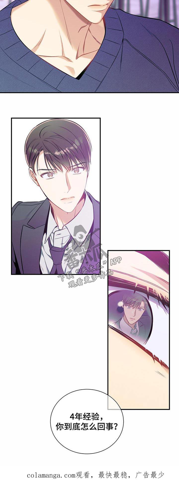 《遗失的道德》第106章：【第二季】到底怎么了 第28页