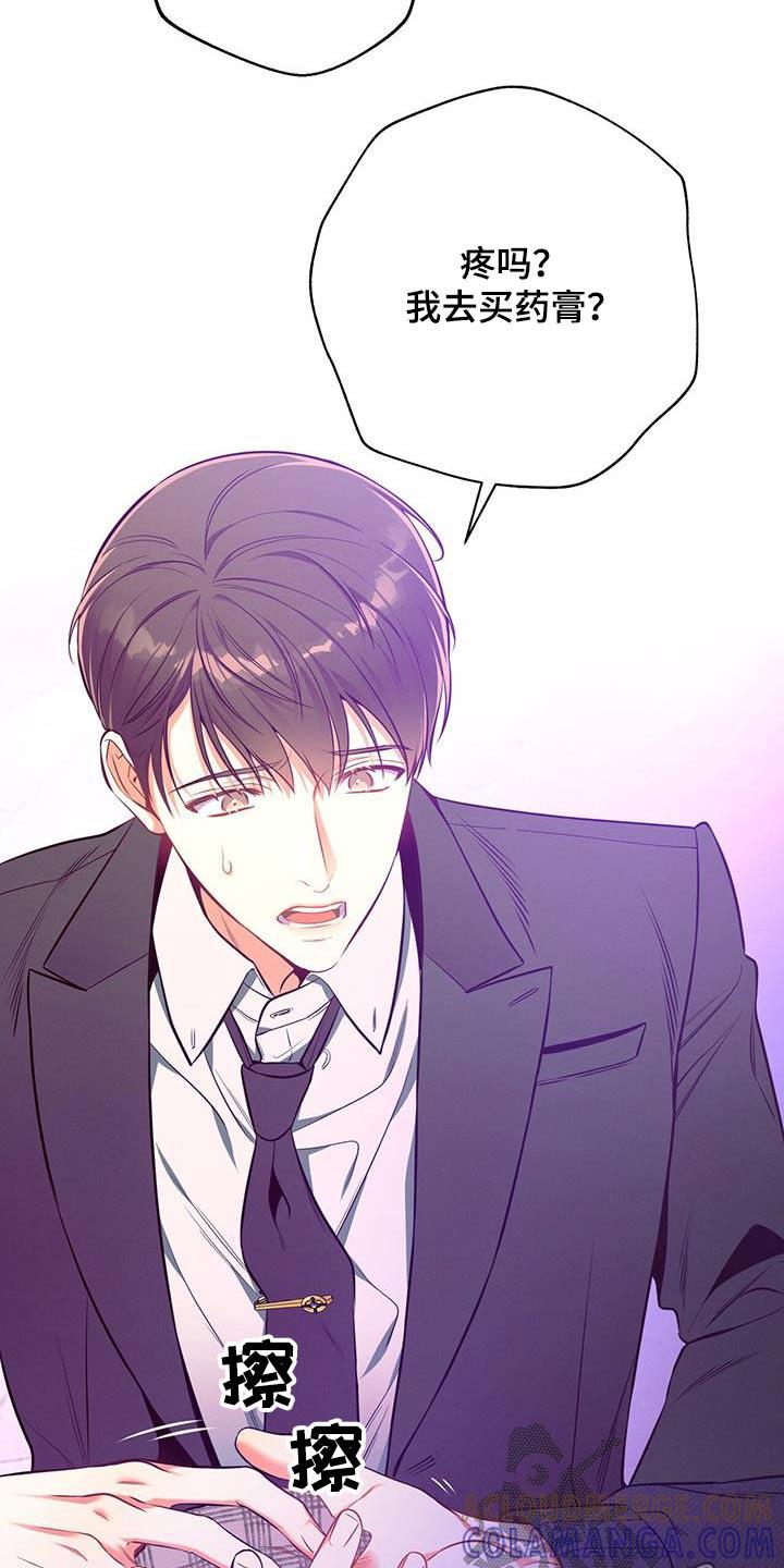 《遗失的道德》第107章：【第二季】训斥 第19页