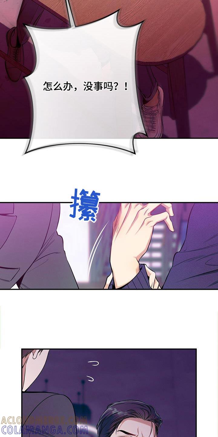 《遗失的道德》第107章：【第二季】训斥 第17页