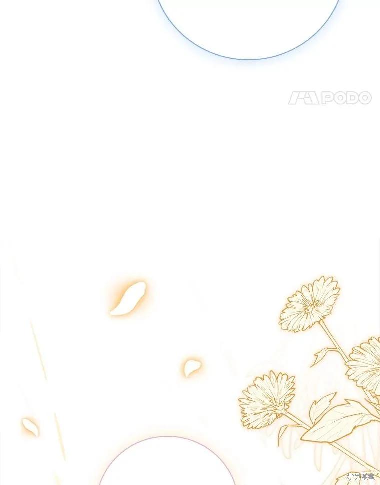 《成为暴君的秘书官》第106话 第114页
