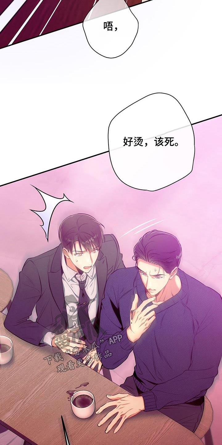 《遗失的道德》第107章：【第二季】训斥 第16页