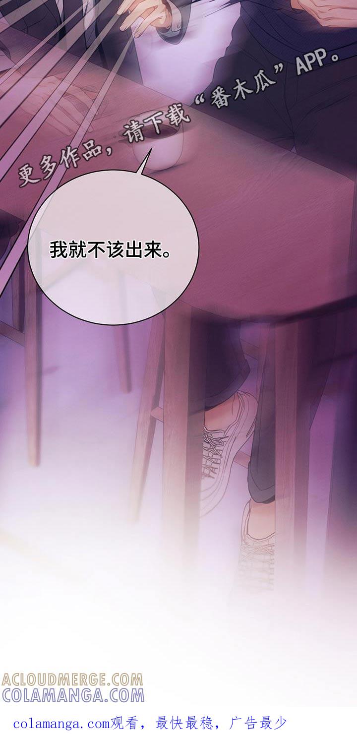 《遗失的道德》第107章：【第二季】训斥 第27页