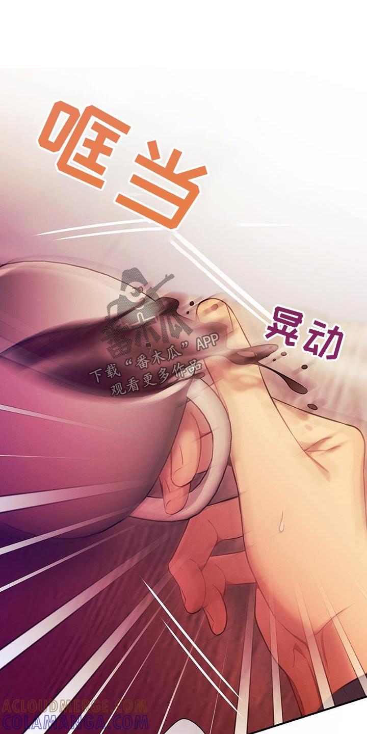 《遗失的道德》第107章：【第二季】训斥 第15页