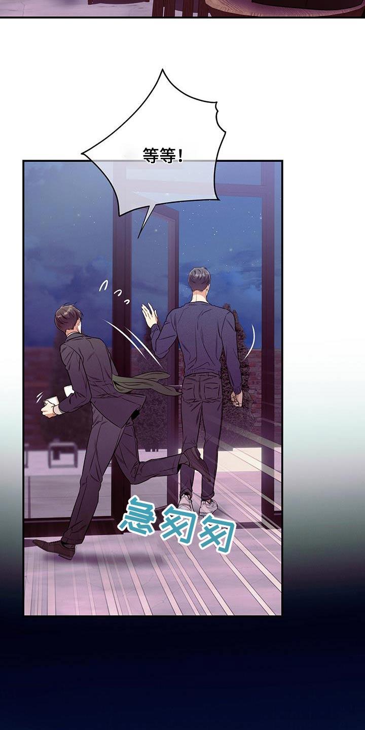《遗失的道德》第108章：【第二季】坦诚 第2页