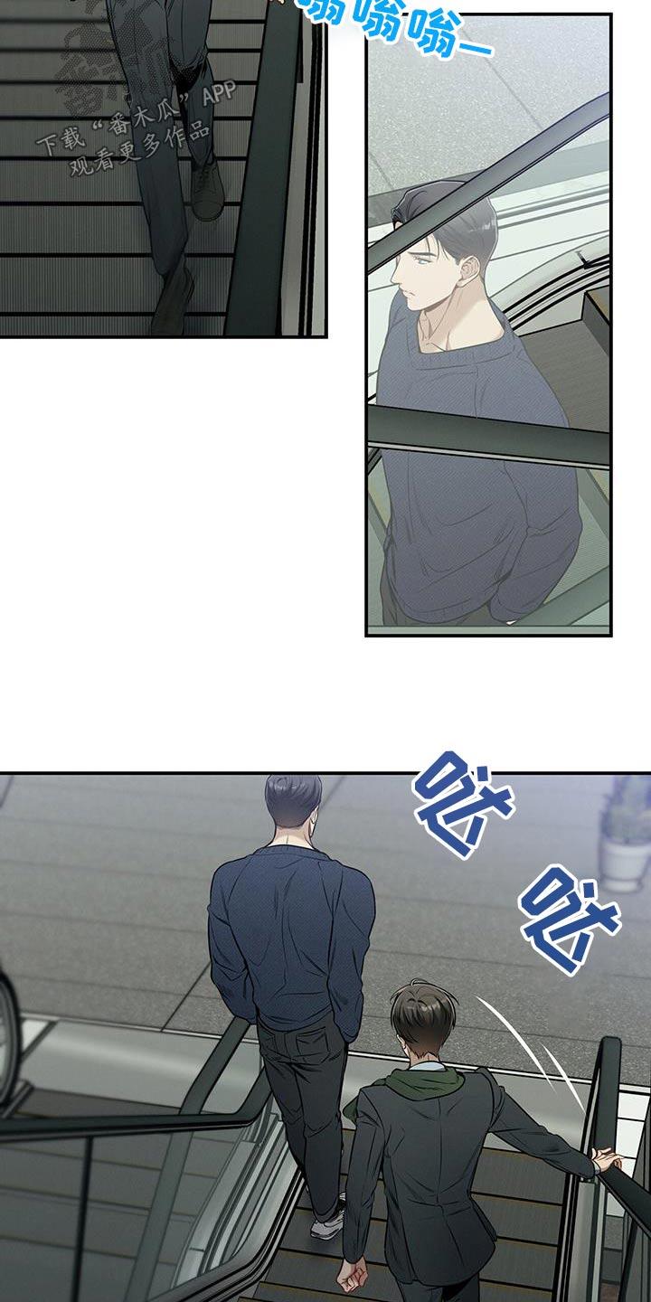 《遗失的道德》第108章：【第二季】坦诚 第6页