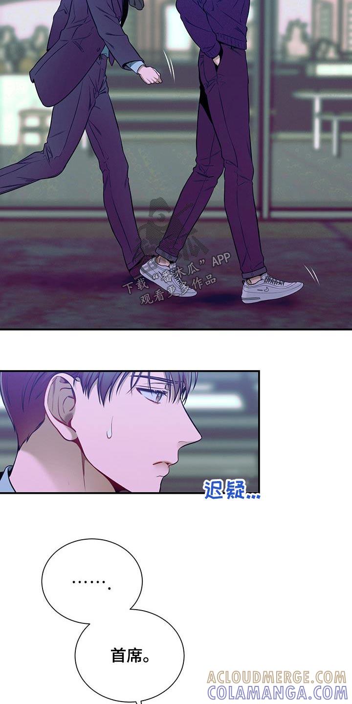 《遗失的道德》第108章：【第二季】坦诚 第27页