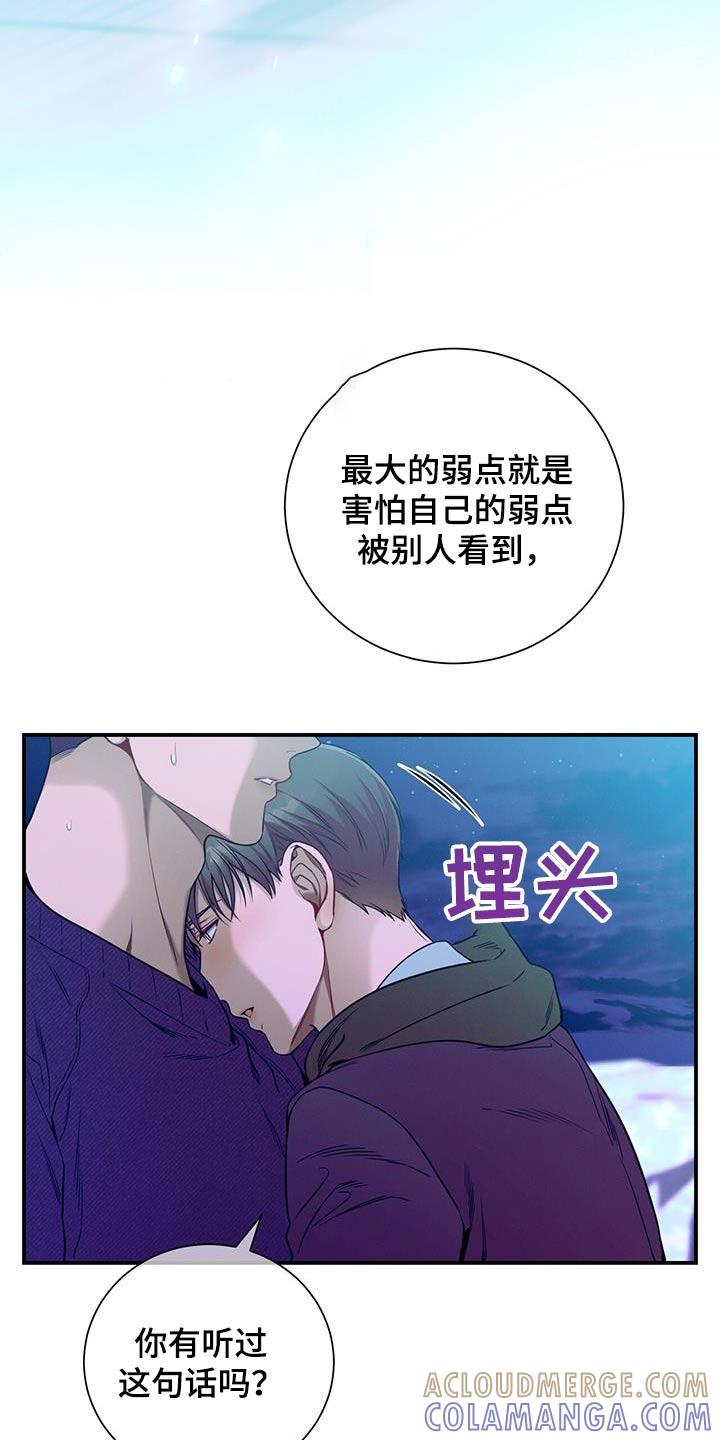 《遗失的道德》第109章：【第二季】靠近 第13页