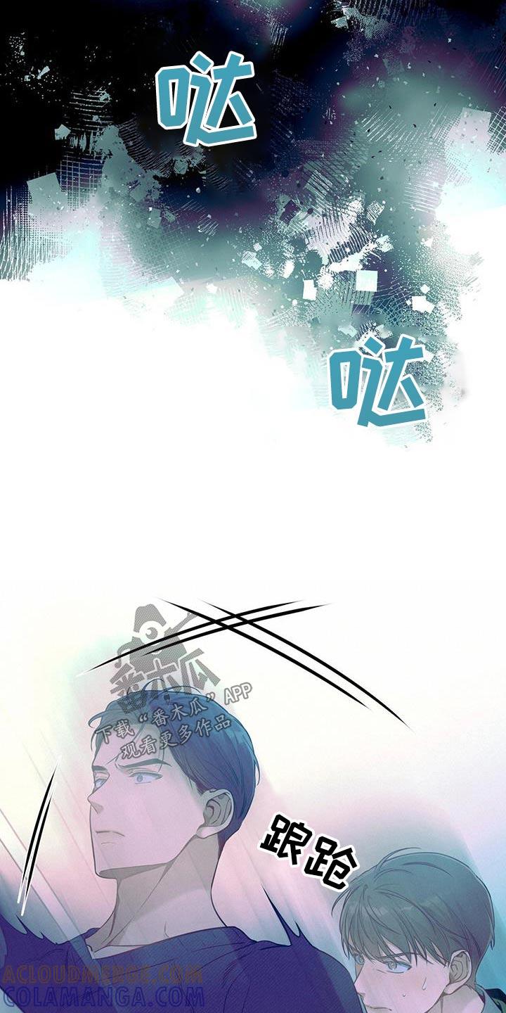 《遗失的道德》第109章：【第二季】靠近 第7页