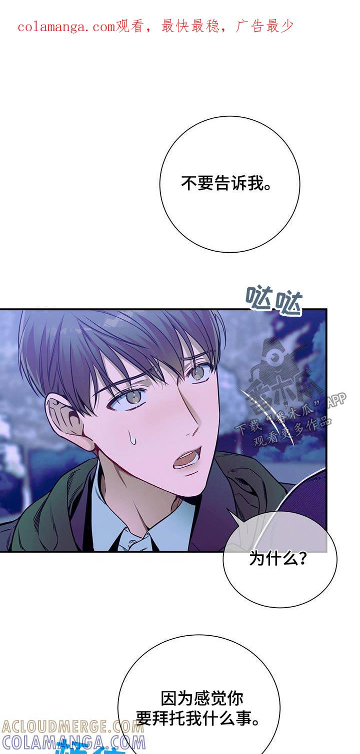 《遗失的道德》第109章：【第二季】靠近 第1页