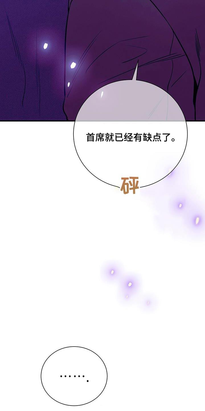 《遗失的道德》第109章：【第二季】靠近 第16页