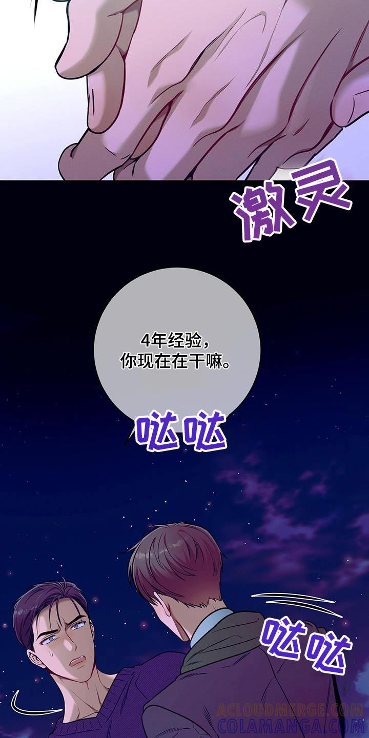 《遗失的道德》第109章：【第二季】靠近 第11页
