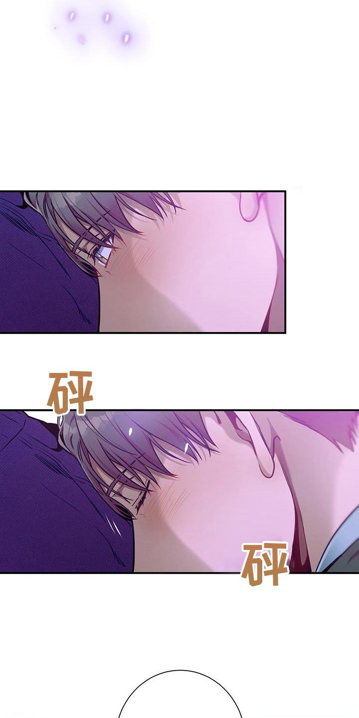 《遗失的道德》第109章：【第二季】靠近 第18页