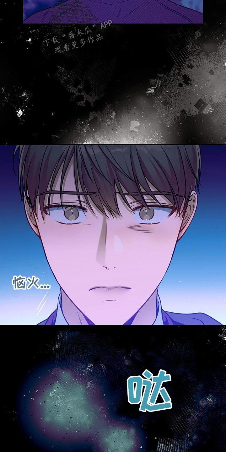 《遗失的道德》第109章：【第二季】靠近 第6页