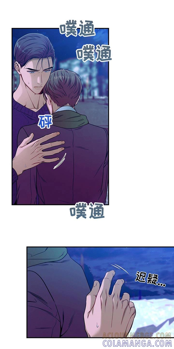《遗失的道德》第109章：【第二季】靠近 第21页