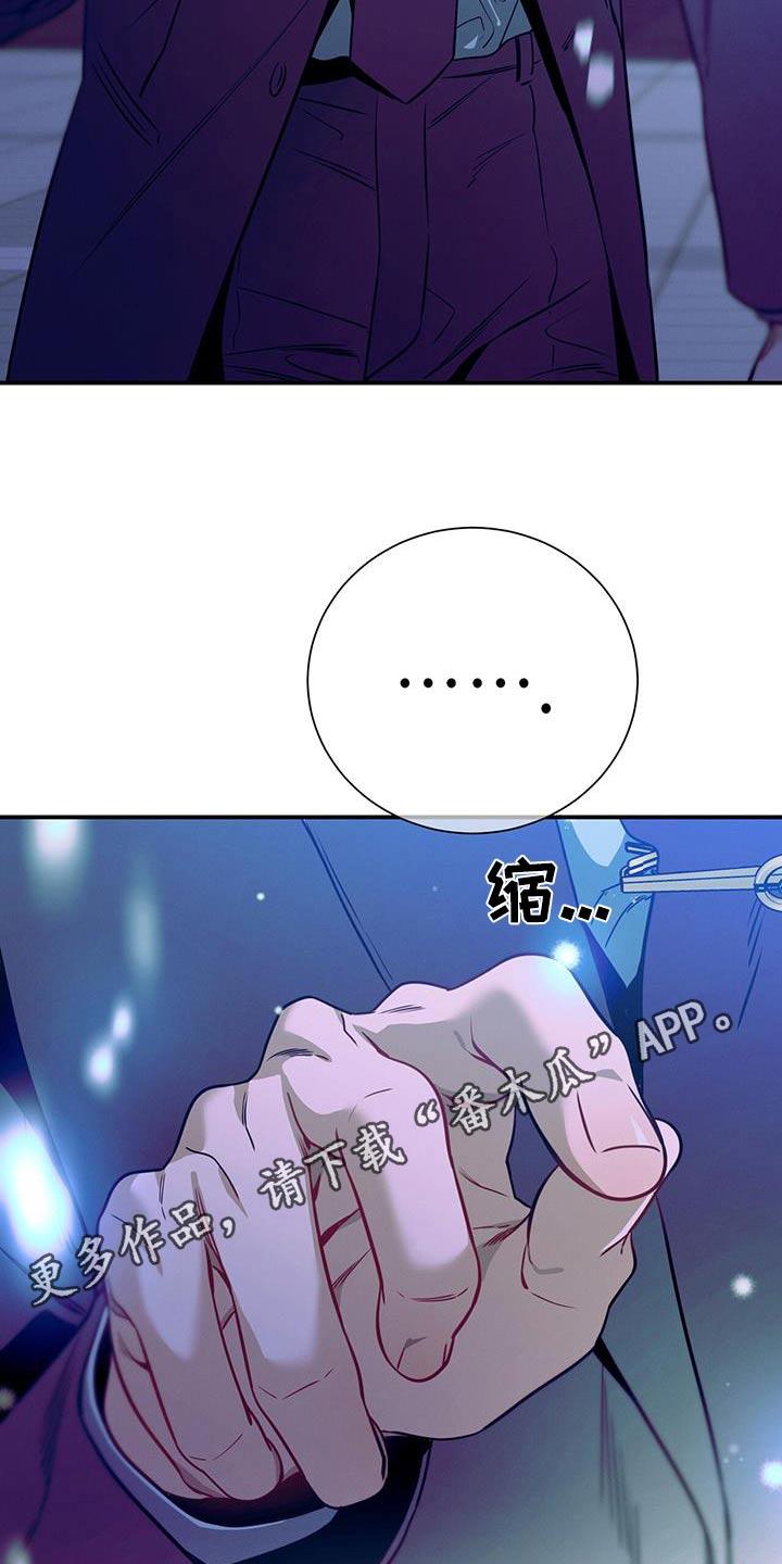 《遗失的道德》第109章：【第二季】靠近 第30页