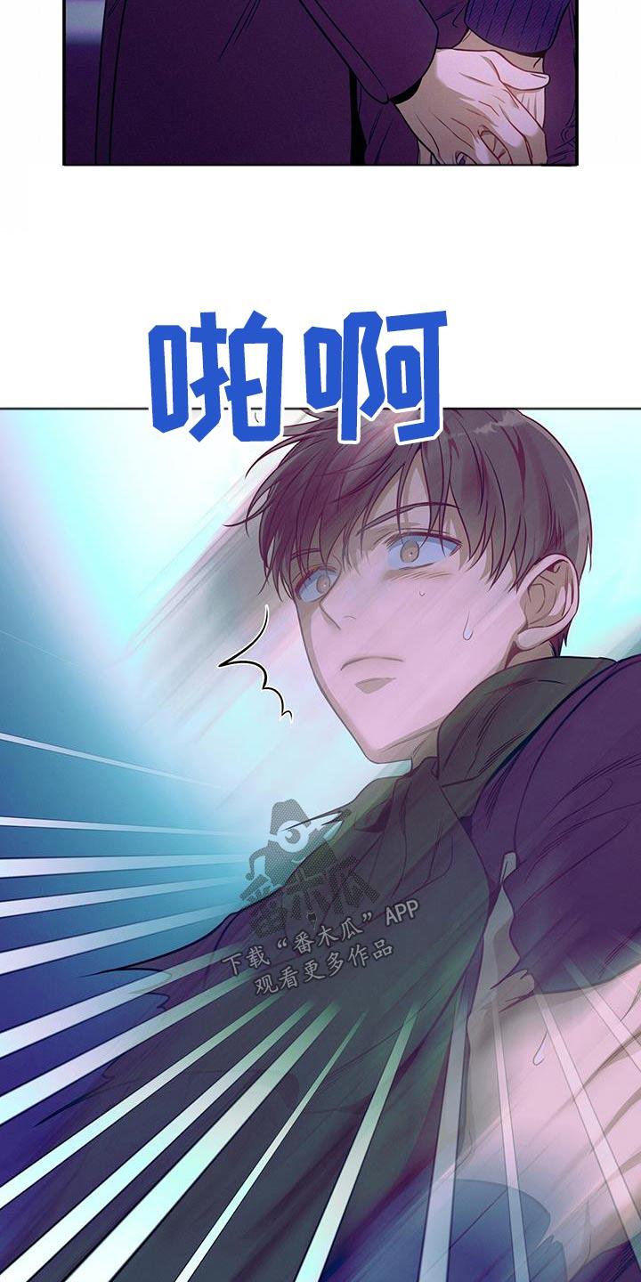 《遗失的道德》第109章：【第二季】靠近 第26页