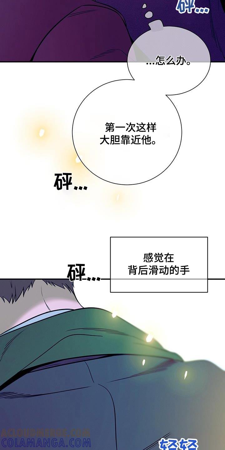 《遗失的道德》第109章：【第二季】靠近 第23页