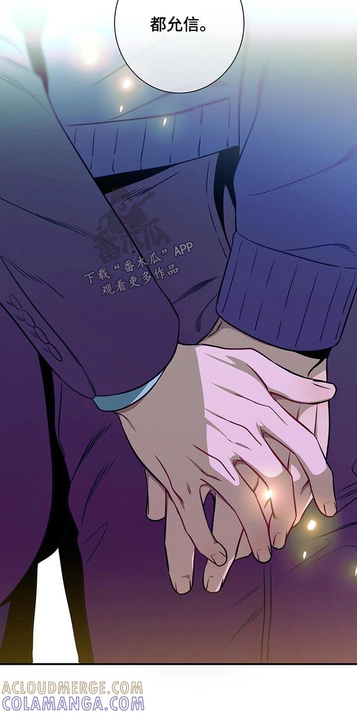 《遗失的道德》第109章：【第二季】靠近 第19页