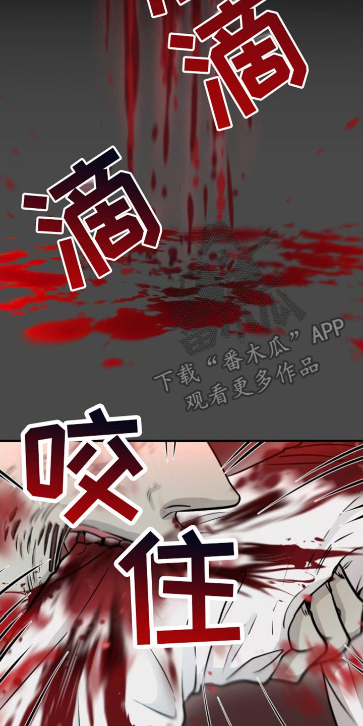 《绝命重逢》第11章：请杀了我 第8页